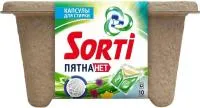 Капсулы для стирки Сорти Пятна Нет 10шт 