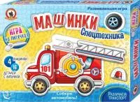 Игра настольная Машинки, на липучках