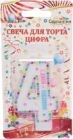 Свеча для торта Яркие краски Цифра 4 6см