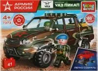 Конструктор ГОРОД МАСТЕРОВ Армия России военный UAZ PICKUP 41 деталь