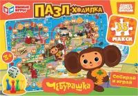 Пазлы 35 элементов УМНЫЕ ИГРЫ макси Союзмультфильм Чебурашка 180х127х35мм