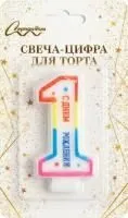Свеча для торта Цифра День рождения 1 h6см
