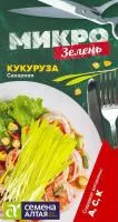 Микрозелень Кукуруза Сахарная 5г цветной пакет / Семена Алтая