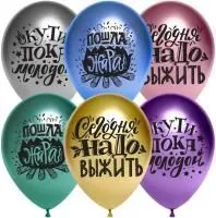 Шар воздушный 12" ДонБ Пошла жара, хром 