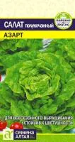 Зелень Салат Азарт 0.5г цветной пакет /Семена Алтая