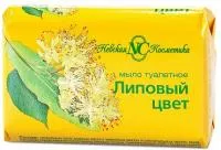 Мыло туалетное ЛИПОВЫЙ ЦВЕТ 90г НК