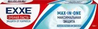 Зубная паста EXXE 100г Максимальная защита от кариеса 