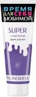 Крем для ног Super смягчение 75мл НК