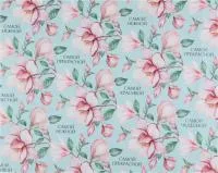 Бумага упаковочная Нежная магнолия 50×70см глянцевая 