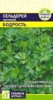 Зелень Сельдерей листовой Бодрость 0.5г цветной пакет /Семена Алтая