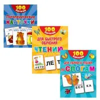 100 обучающих карточек