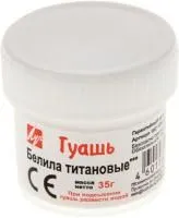 Гуашь художественная ЛУЧ белила титановые 20 мл (19С1264-08)