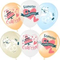 Шар воздушный 12" ДонБ Свадьба Кристалл