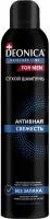 DEONICA FOR MEN 250мл Сухой шампунь Активная свежесть
