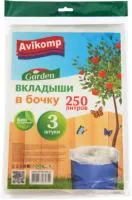 Мешки АВИКОМП Garden 250л 3шт вкладыши в бочку прозрачные рулон