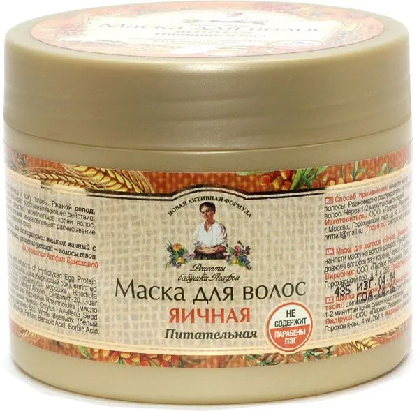 Маска для волос РЕЦЕПТЫ БАБУШКИ АГАФЬИ 300мл (Яичная питатательная // 19558)