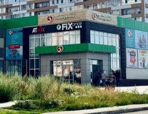 Атмикс, г. Томск, ул. Королева д. 1, 634055