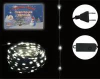 Гирлянда светодиодная Роса 8 режимов 50м, 500 ламп  Цвет: холодный белый