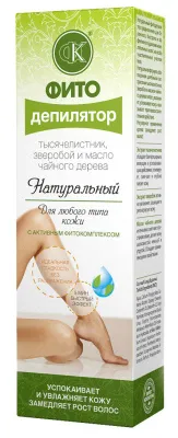 Крем для депиляции 100мл Фитодепилятор натуральный /Фитокосметик (Для любого типа кожи тысячел.,зверобой,чай.дерево // 2113)