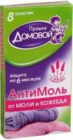 Антимоль ДОМОВОЙ ПРОШКА 8шт от моли пластины