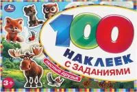 Альбом наклеек УМКА Лесные друзья 210х150мм 100 наклеек 8л с заданиями