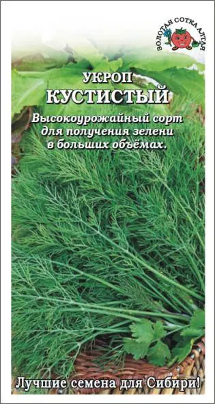 Зелень Укроп Кустистый 2г белый пакет /Семена Алтая