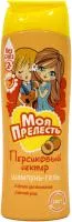 Шампунь детский МОЯ ПРЕЛЕСТЬ 250мл
