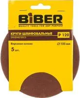 Круг абразивный БИБЕР 125мм Р120 на ворсовой основе 1шт.