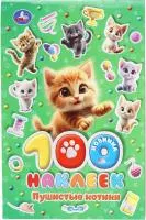 Альбом наклеек УМКА Пушистые котики 145х210мм 100 наклеек 4л