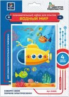 Игровой набор для опытов Водный мир (открытка формат А6) 