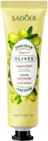 Крем для рук SADOER 30гувлажняющий смягчающий с оливковым маслом 