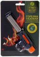 Горелка газовая портативная с пьезоподжигом 					