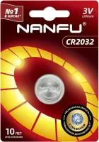 Батарейка NANFU CR2032 3B BL1 1шт щелочная