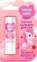 Бальзам для губ детский Happy Balm 3,6г Волшебный мерцающий