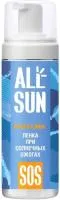 Пенка ALLSUN 150мл при солнечных ожогах