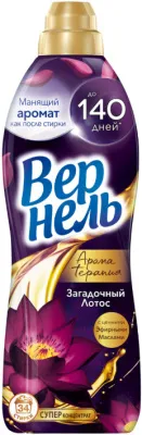 Кондиционер ВЕРНЕЛЬ Арома 870мл  (Загадочный Лотос)