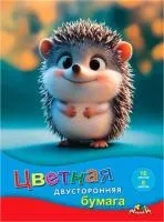 Бумага цветная 16л 8цв А4 АППЛИКА 2-х сторонняя Милый ежик