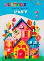Бумага цветная 16л 8цв А4 АППЛИКА Разноцветные домики