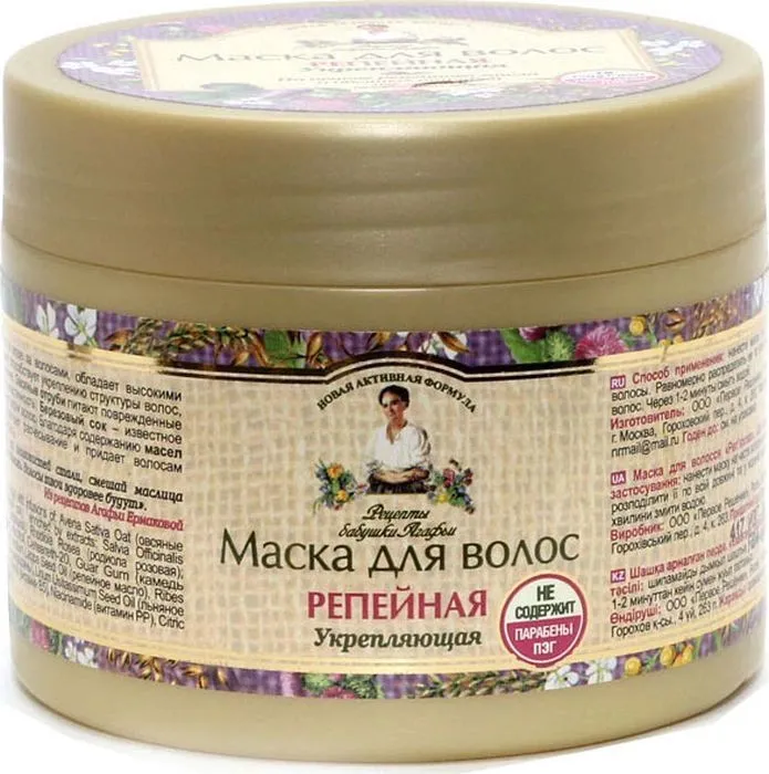 Маска для волос РЕЦЕПТЫ БАБУШКИ АГАФЬИ 300мл (Репейная укрепляющая // 19541)