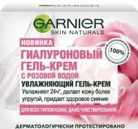 Гель-крем для лица GARNIER 50мл Основной уход гиалуроновый с розовой водой