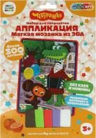 Набор для творчества МУЛЬТИ АРТ Аппликация мозаика мягкая из эва Чебурашка Размер: 17х23см