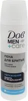 Пена для бритья Дав Men+Care 200мл увлажняющая