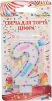 Свеча для торта Яркие краски Цифра 2 6см