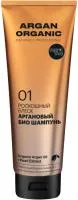Шампунь ORGANIC SHOP 250мл био