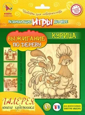Игрушка набор Выжигание по дереву (Курица // 44101)