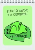 Блокнот 60л А5 ЭКСМО клетка гребень Какой лягух ты сегодня?