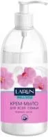larun wellness мыло-крем нежный шелк 1л купить оптом