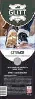 стельки glitt зимние войлочные купить оптом