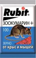 Средство родентицидное РУБИТ ЗООКУМАРИН зерно 100г от грызунов