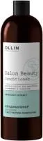Кондиционер для волос OLLIN PROFESSIONAL SALON BEAUTY 1000мл с экстрактом ламинарии 